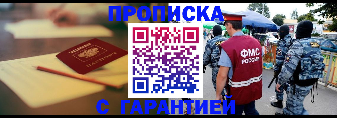 временная регистрация поиск в Красноуфимске