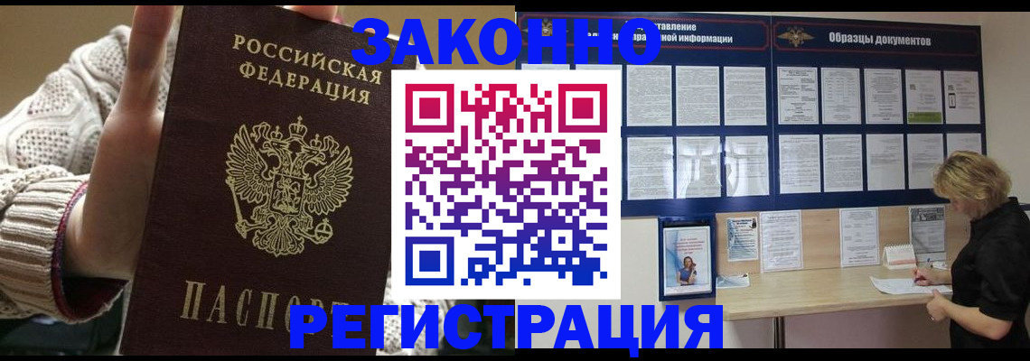 прописка от собственника в Красноуфимске