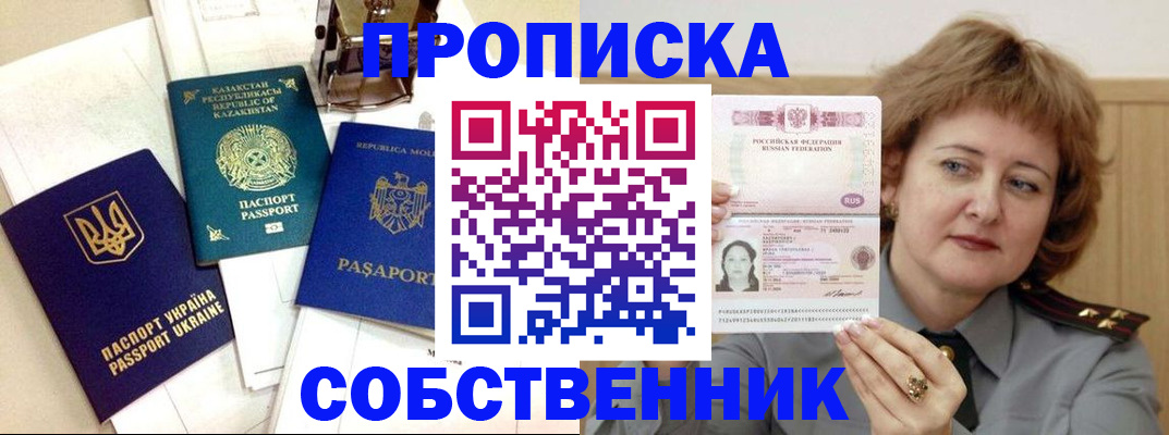 временная регистрация для всех в Красноуфимске