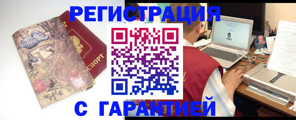 прописка в Красноуфимске