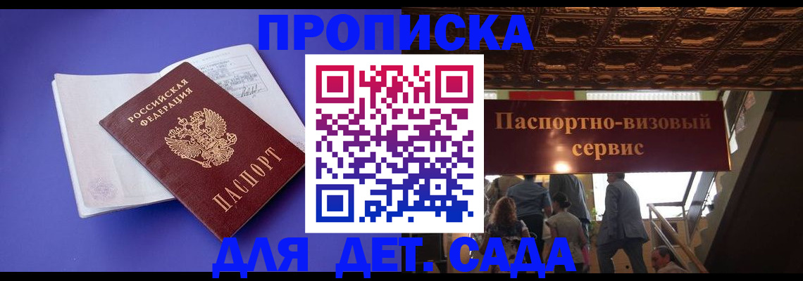 временная регистрация купить в Красноуфимске