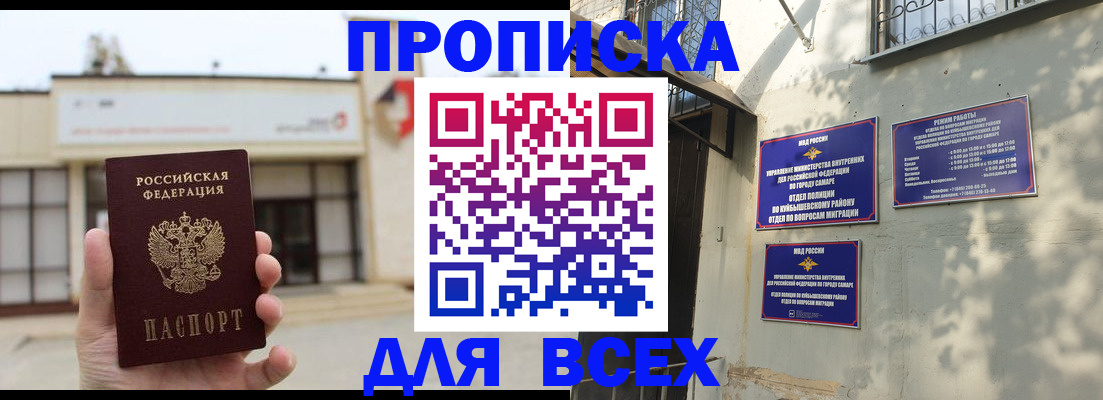 временная регистрация надежно в Красноуфимске