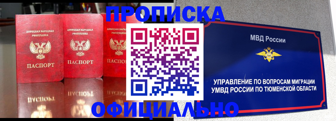 временная прописка в Красноуфимске