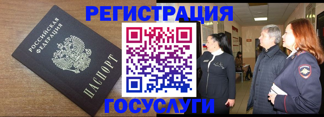 миграционный учет в Красноуфимске