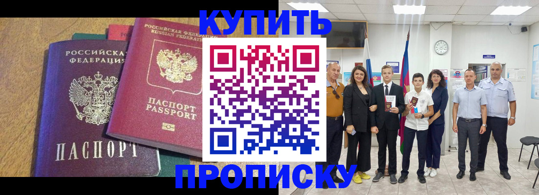 где прописаться в Красноуфимске